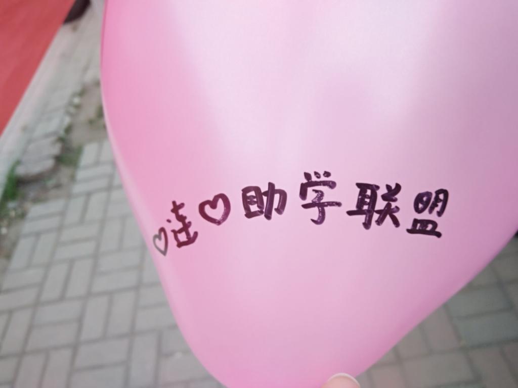 心连心助学联盟,加油 437ccm必赢国际首页欢迎您