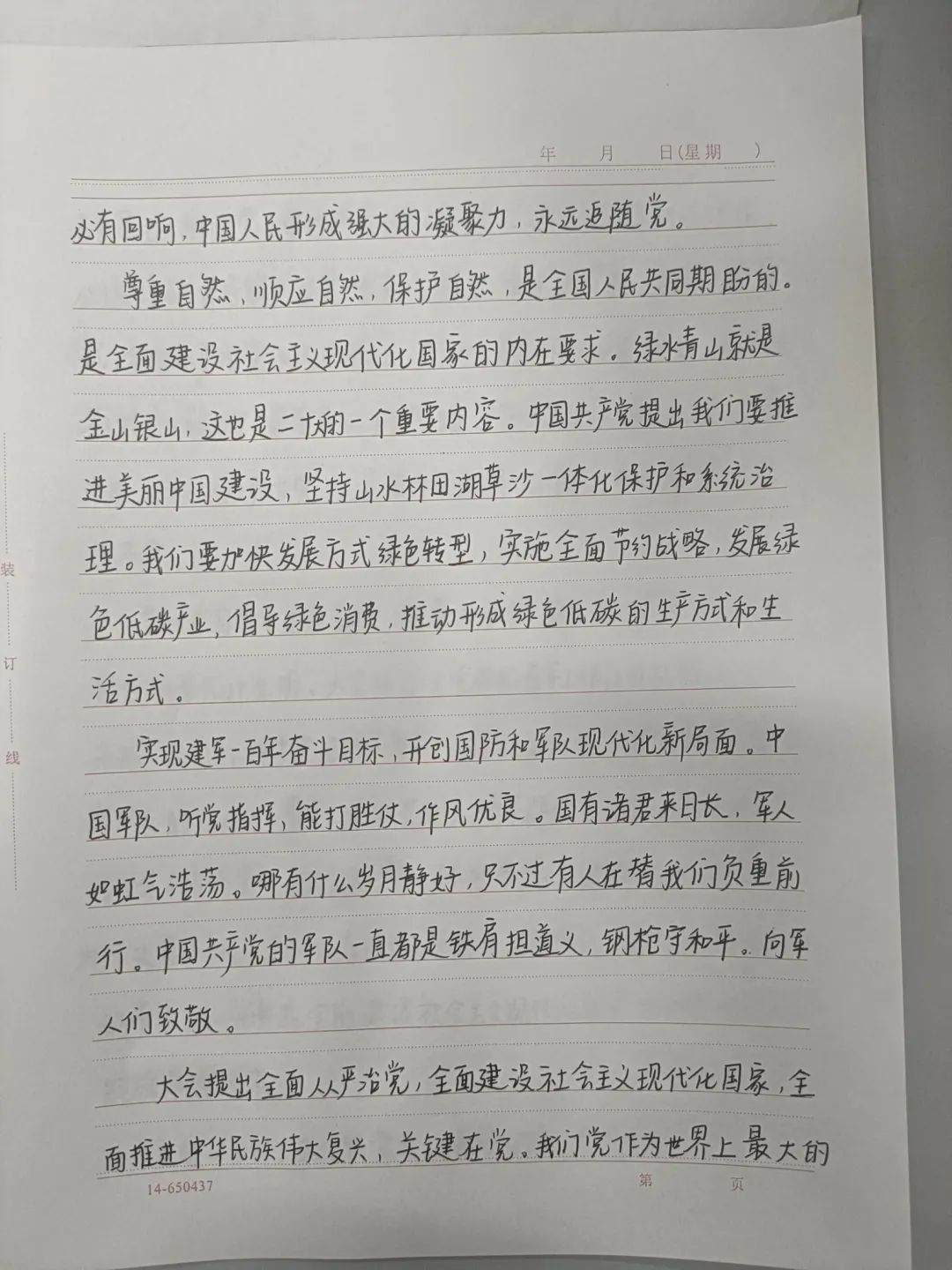 437ccm必赢国际首页欢迎您